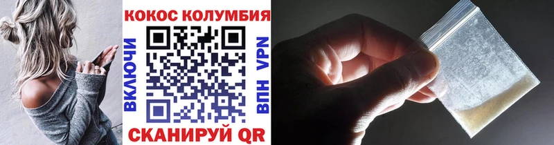 КОКАИН 99%  Купить закладки  Могоча 