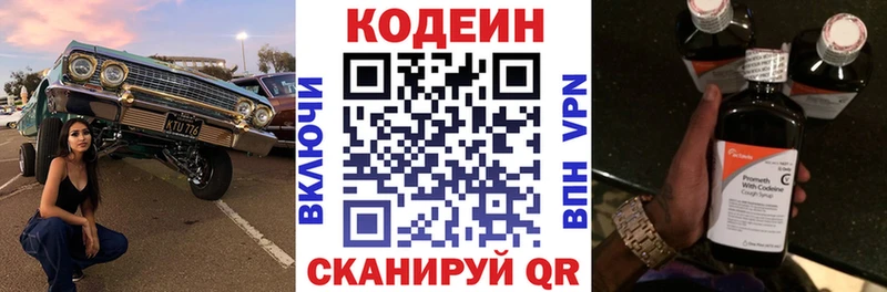 Кодеин Purple Drank  Купить где  Могоча 