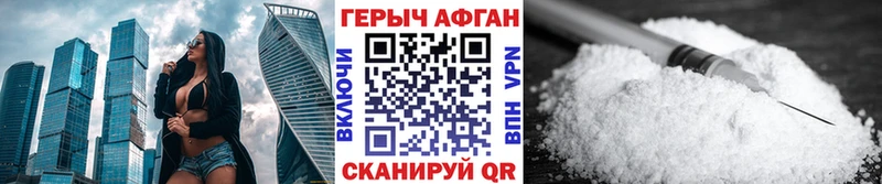 ГЕРОИН белый  Купить закладки  Могоча 