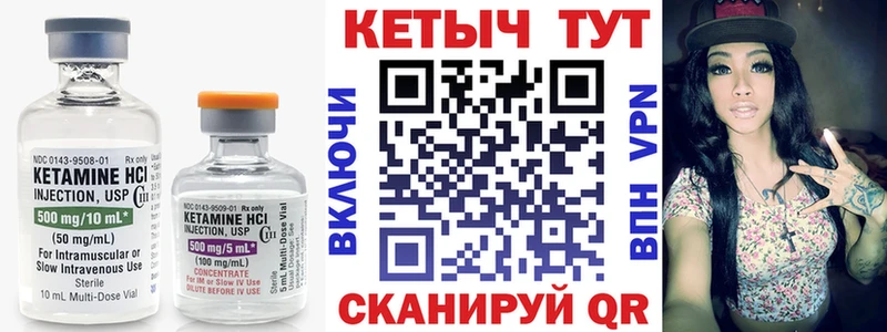 КЕТАМИН ketamine  Купить закладки  Могоча 