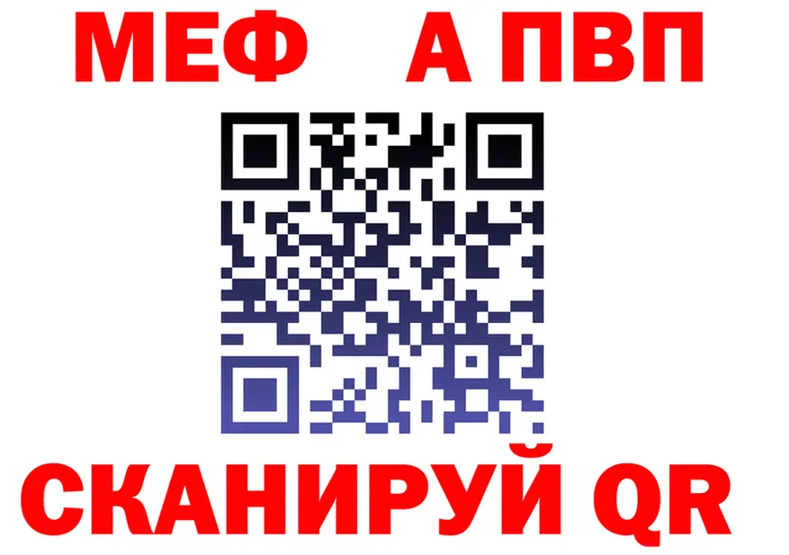 A-PVP мука ТОР это OMG Могоча