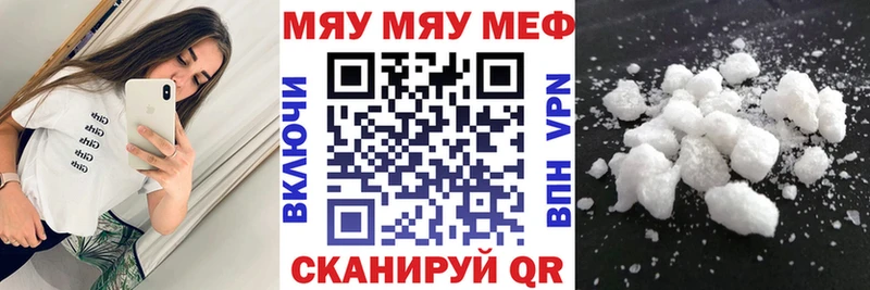 Купить закладки  Могоча  МЕФ мука 