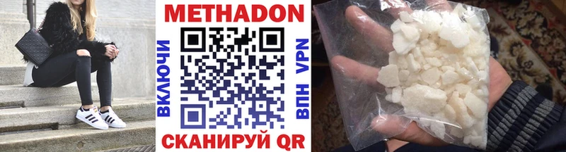 Купить  Могоча  Метадон methadone 